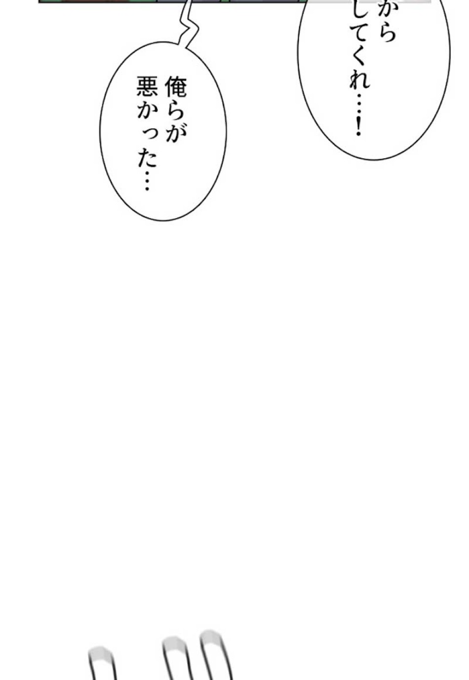喧嘩独学 第14話 - Page 90