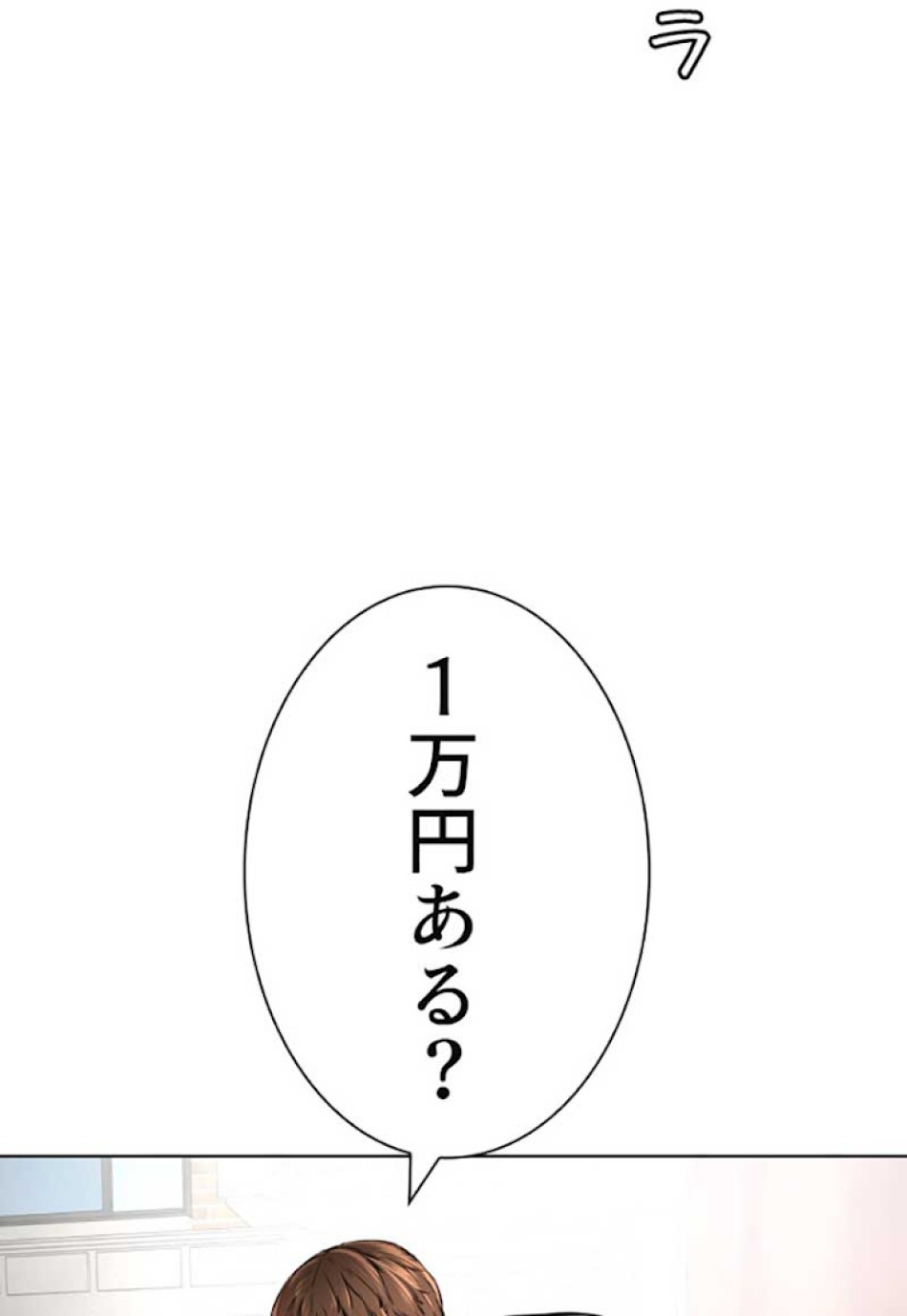 喧嘩独学 第14話 - Page 94