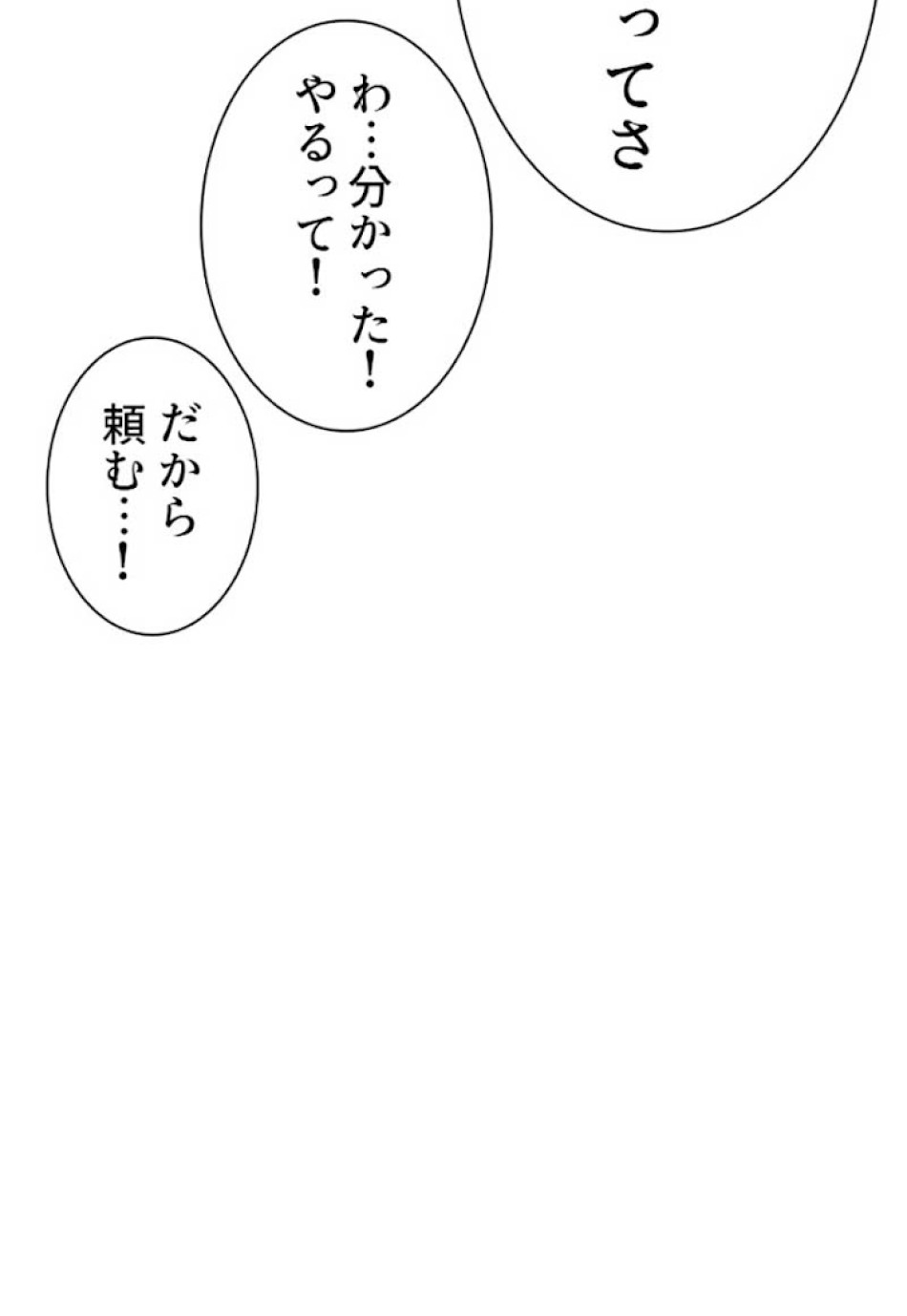 喧嘩独学 第14話 - Page 96