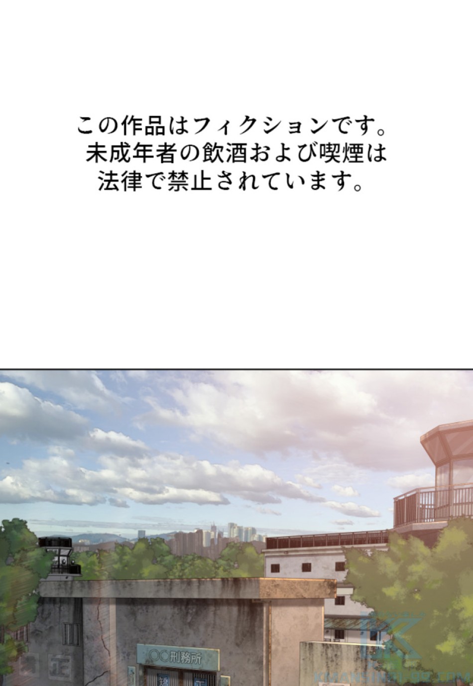 喧嘩独学 第140話 - Page 1
