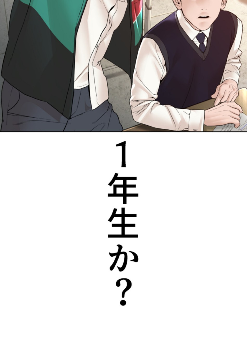 喧嘩独学 第140話 - Page 102