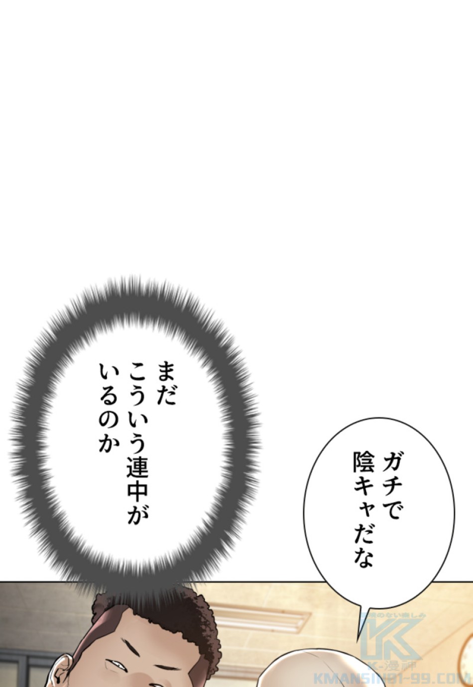 喧嘩独学 第140話 - Page 103