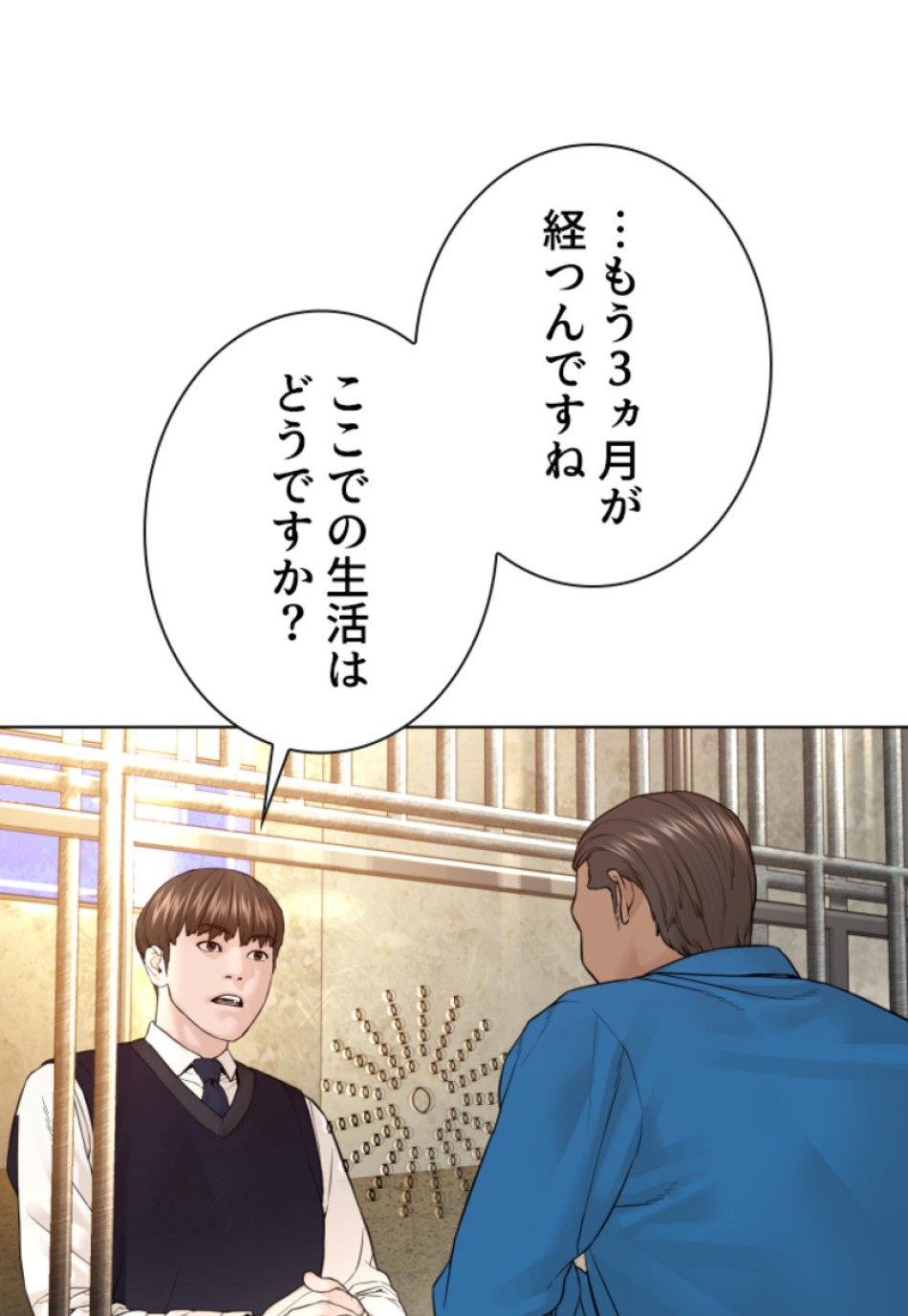 喧嘩独学 第140話 - Page 11
