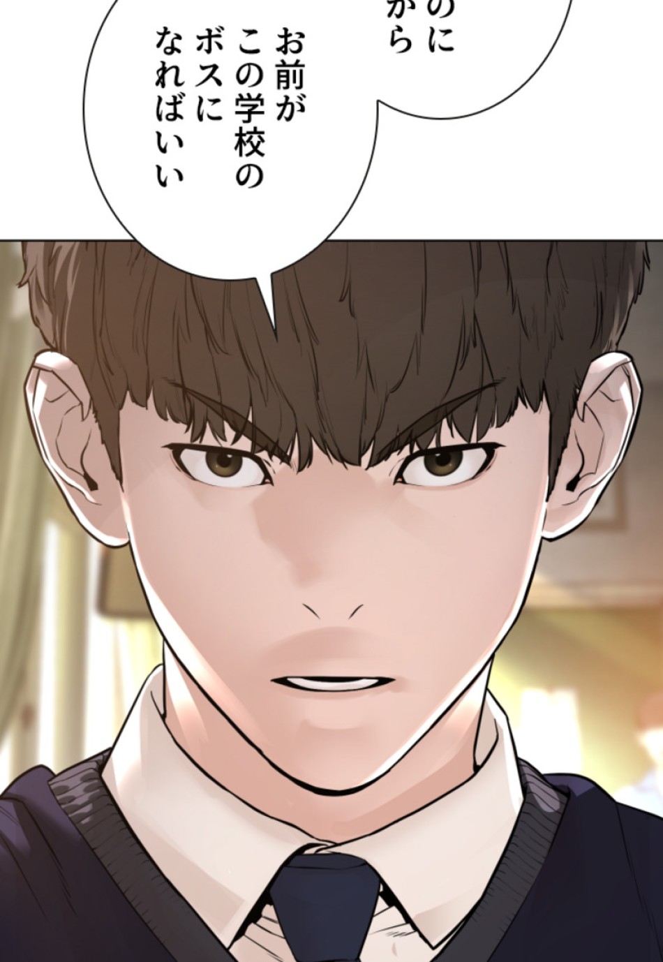 喧嘩独学 第140話 - Page 111