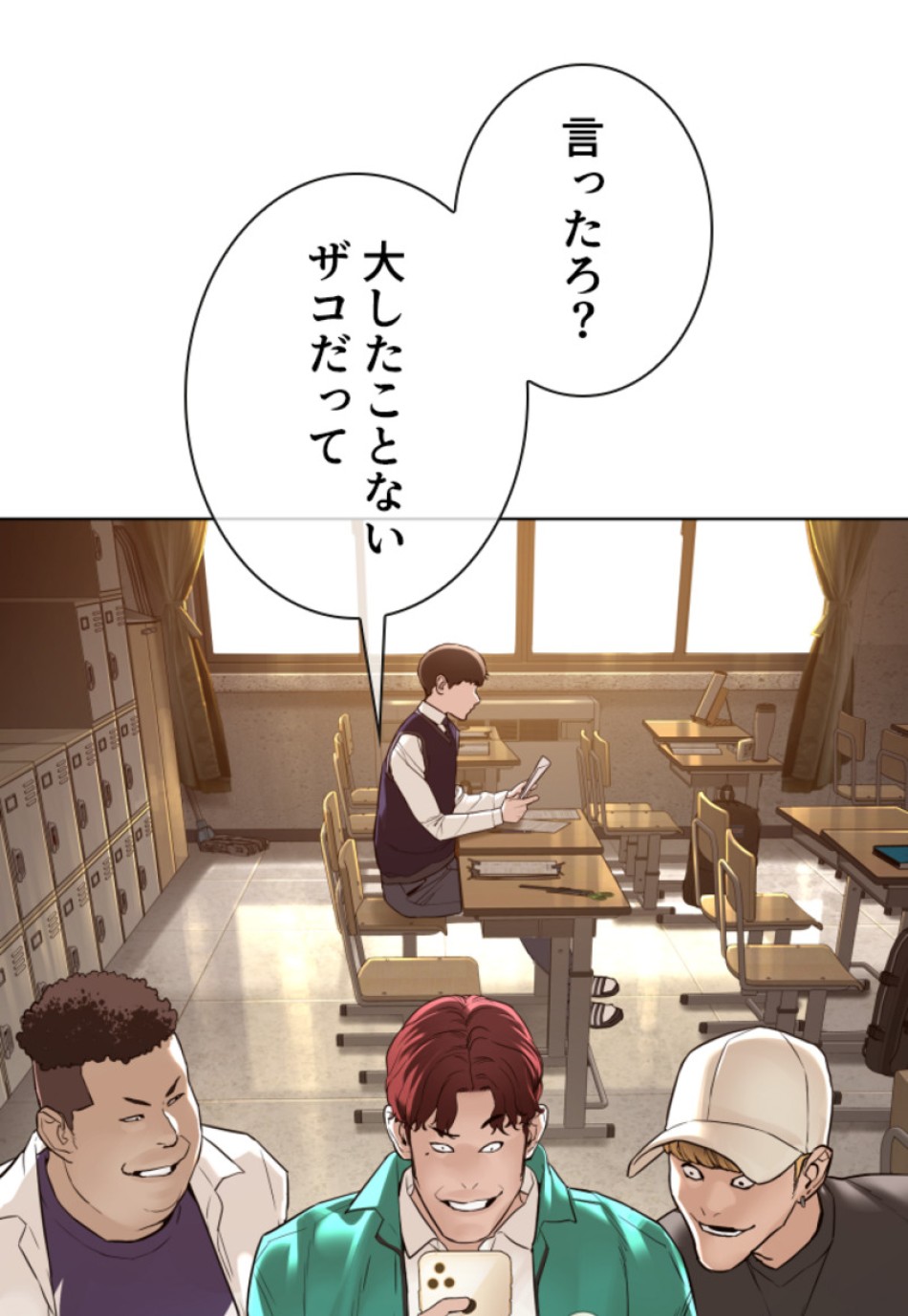 喧嘩独学 第140話 - Page 114