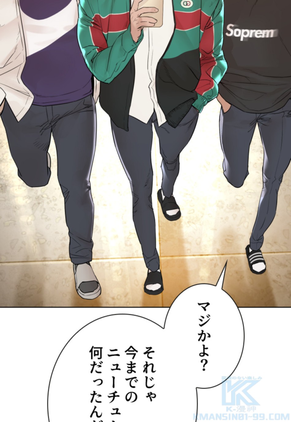 喧嘩独学 第140話 - Page 115