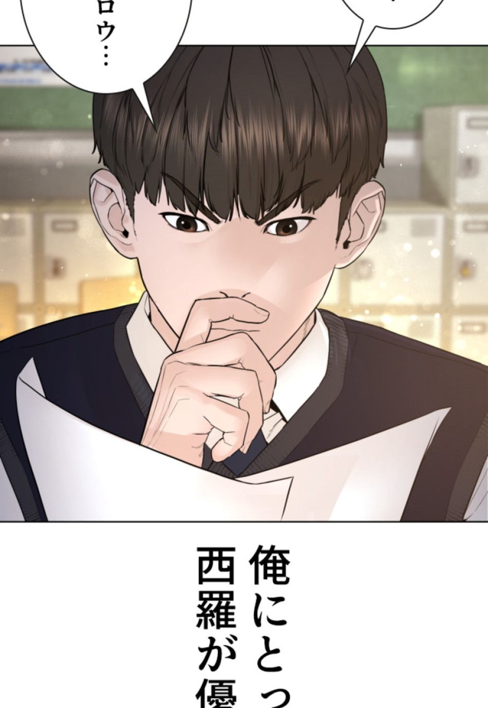 喧嘩独学 第140話 - Page 119