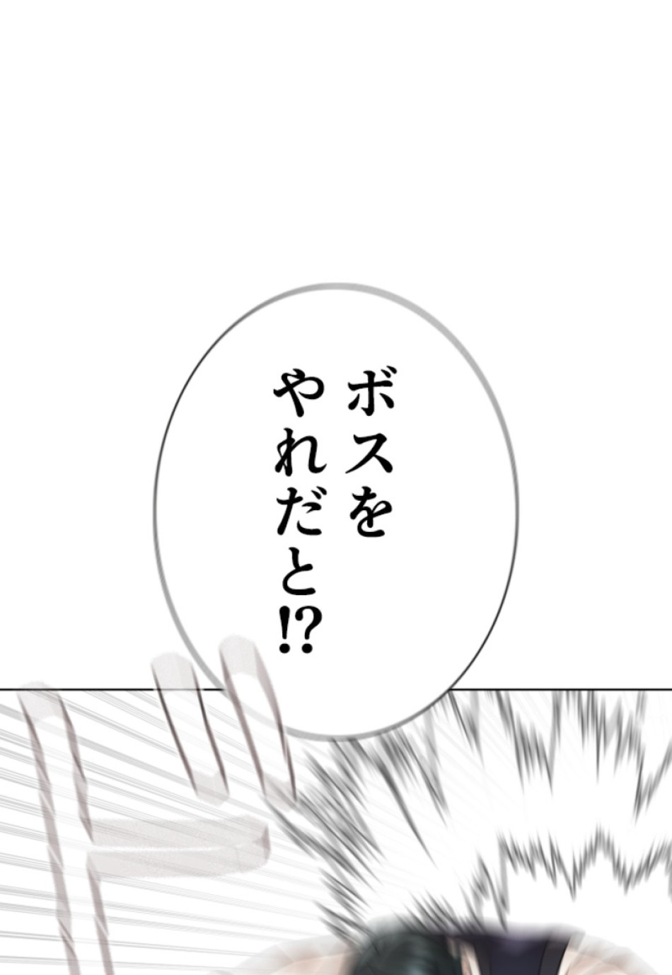 喧嘩独学 第140話 - Page 123