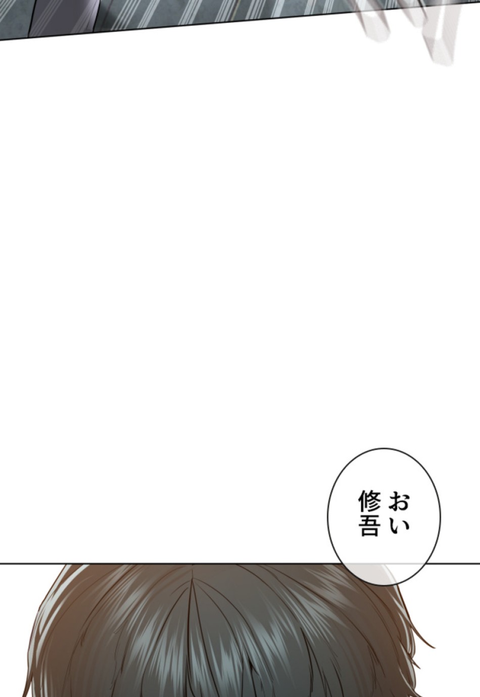 喧嘩独学 第140話 - Page 125