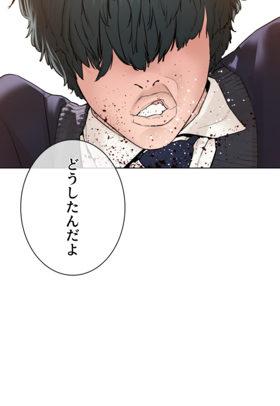 喧嘩独学 第140話 - Page 126