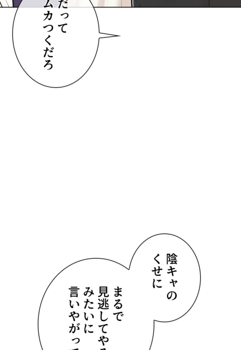 喧嘩独学 第140話 - Page 128