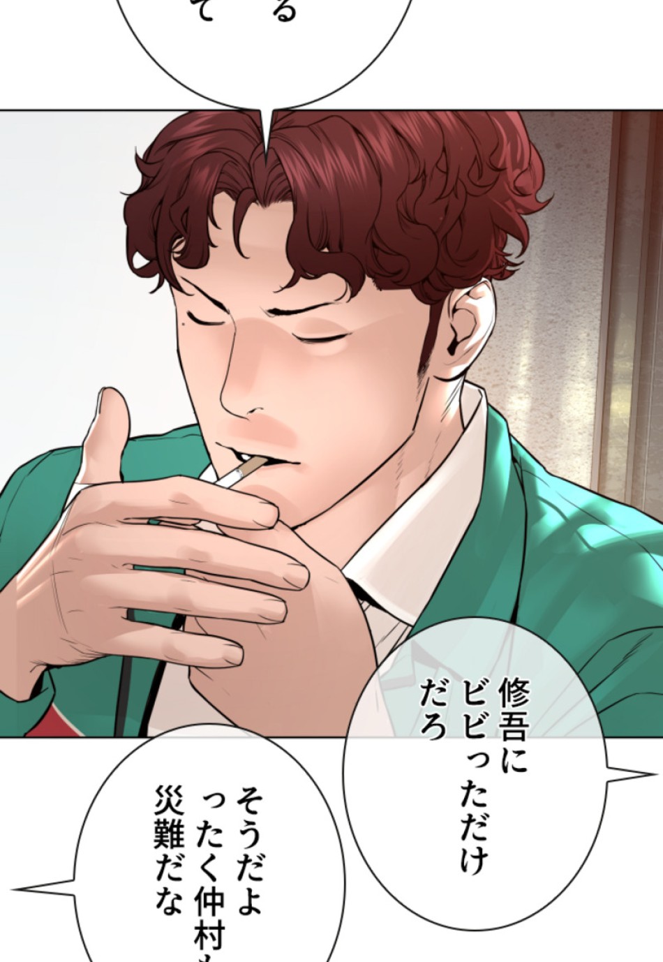 喧嘩独学 第140話 - Page 129