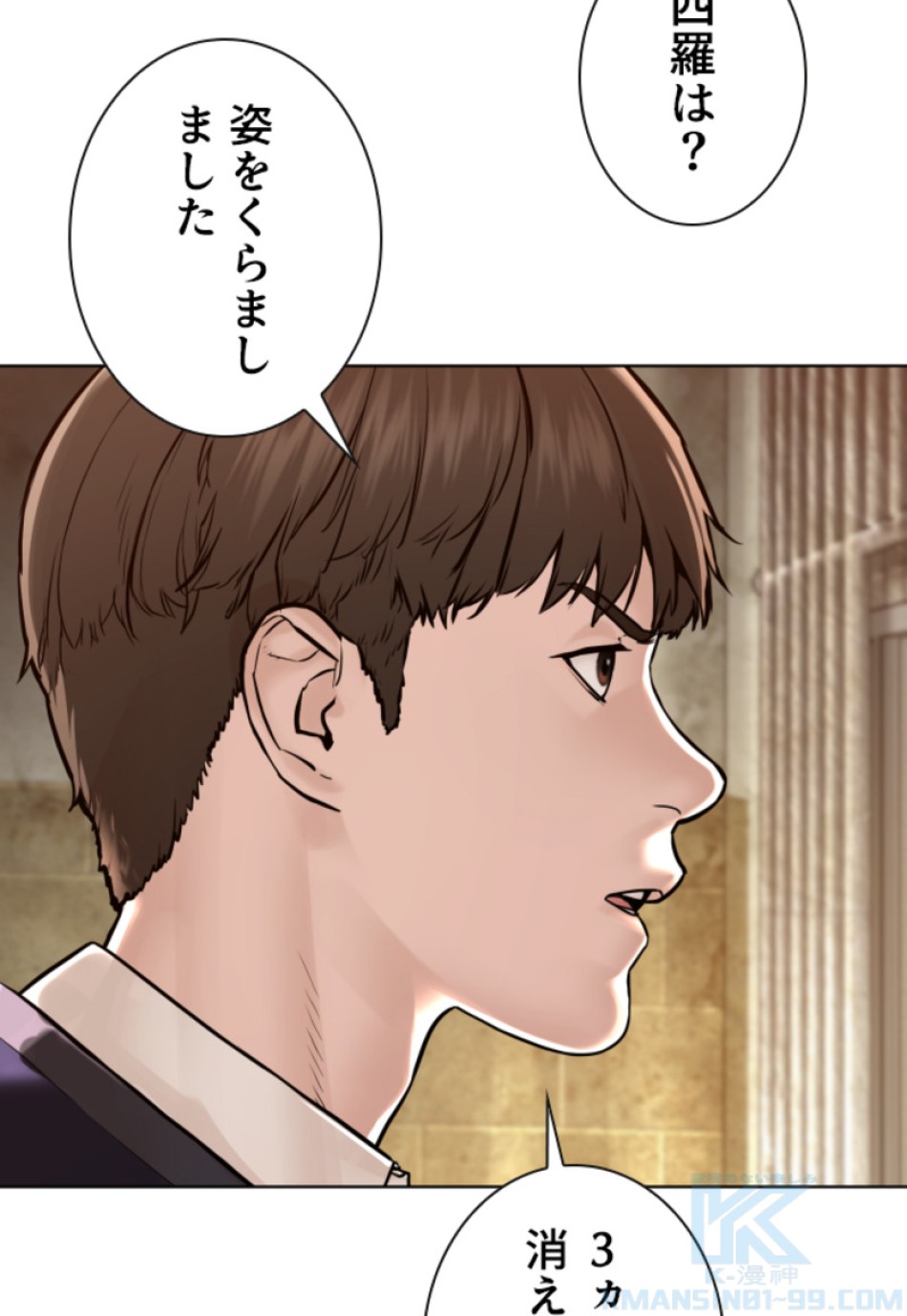 喧嘩独学 第140話 - Page 13
