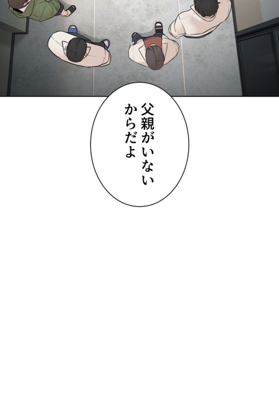 喧嘩独学 第140話 - Page 132
