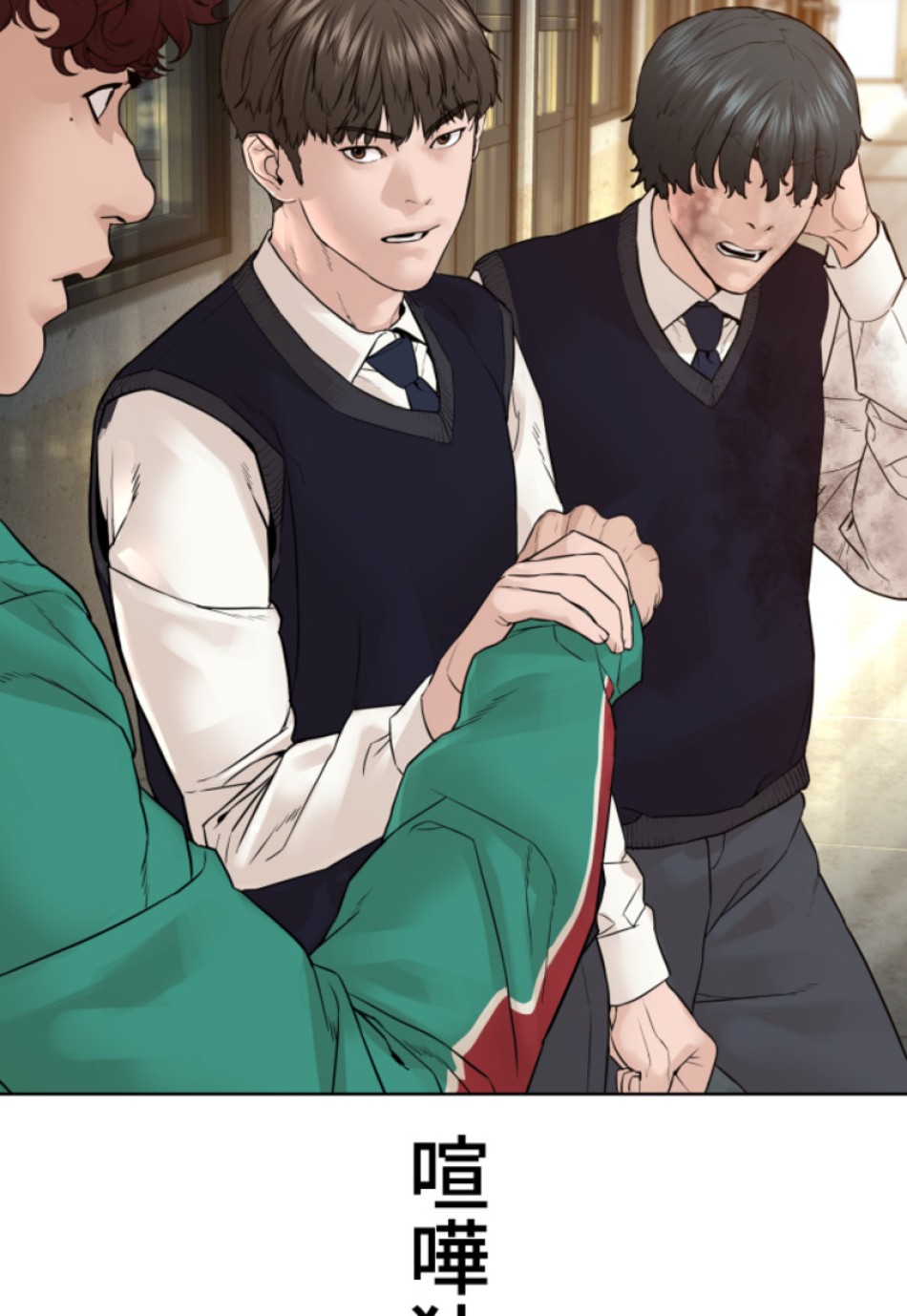 喧嘩独学 第140話 - Page 137