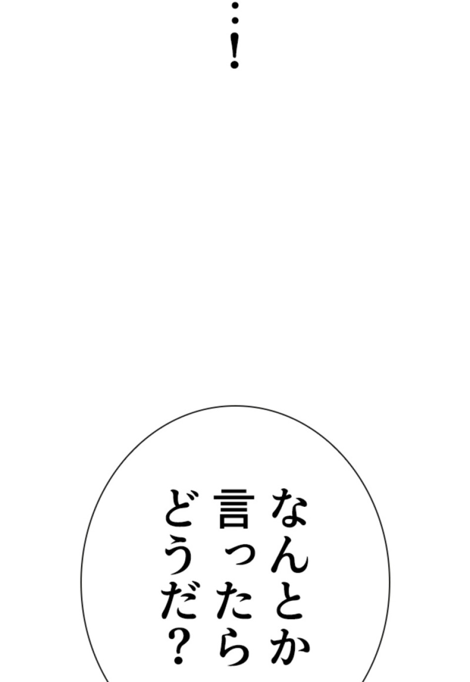 喧嘩独学 第140話 - Page 140