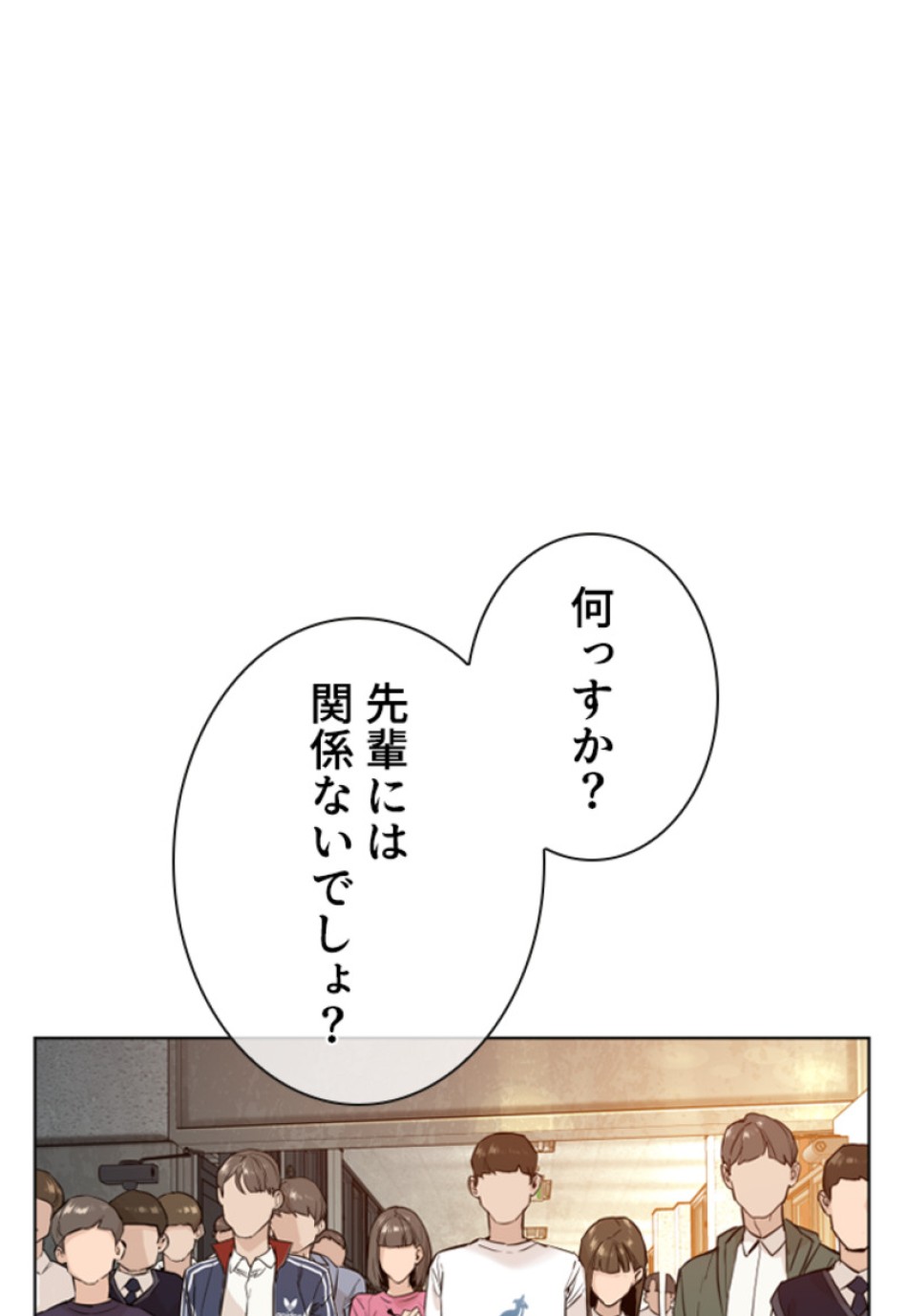 喧嘩独学 第140話 - Page 143