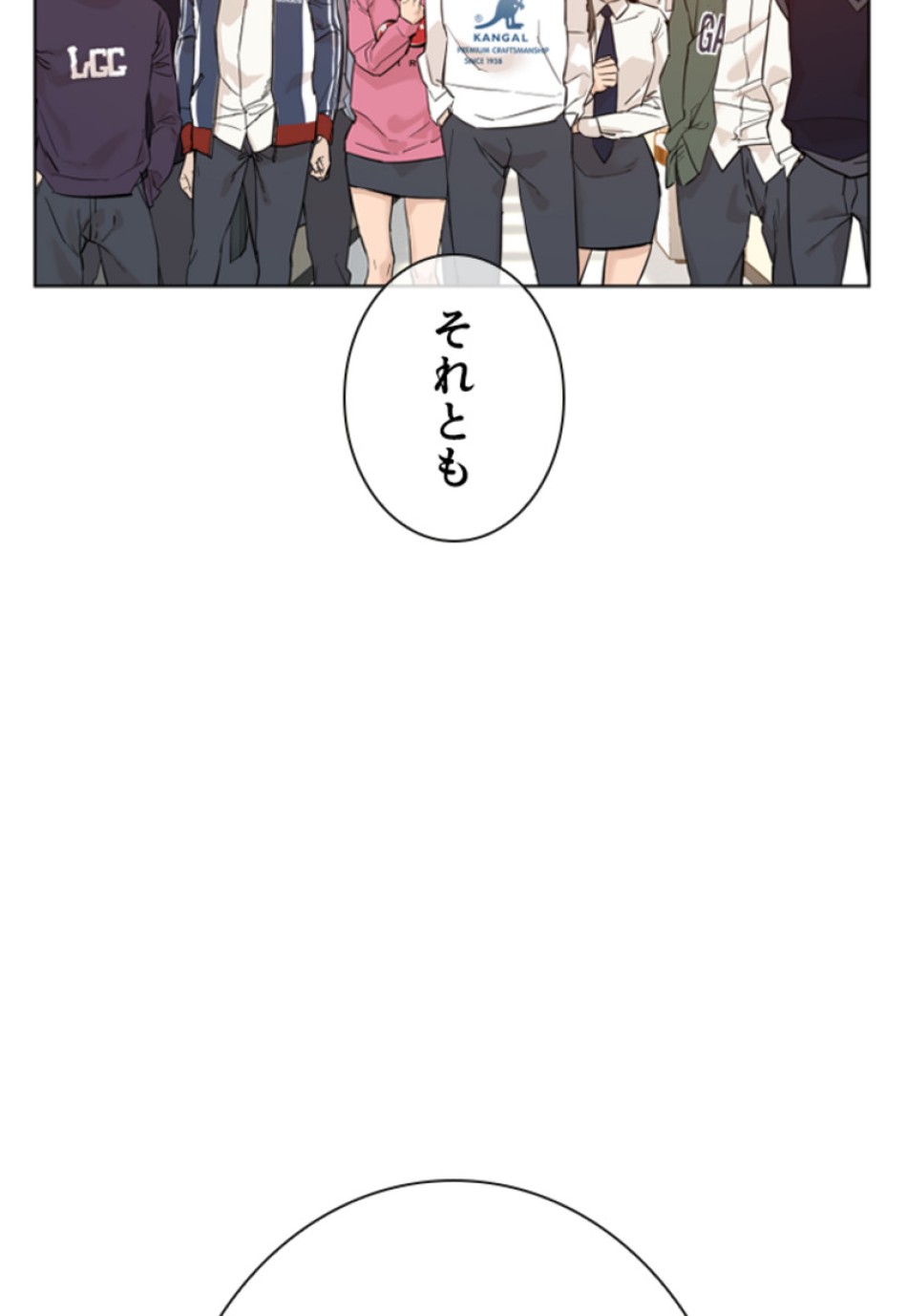 喧嘩独学 第140話 - Page 144