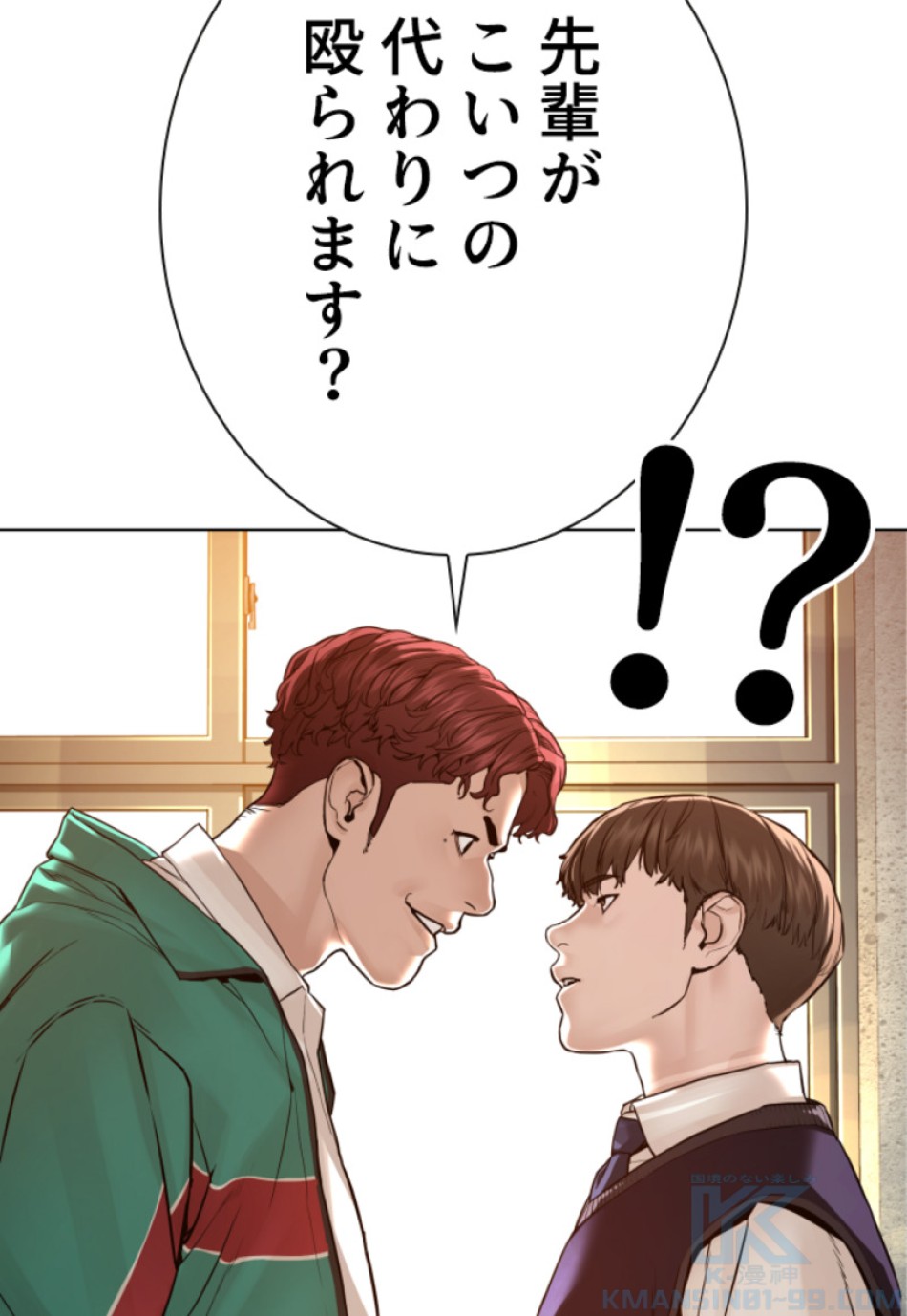 喧嘩独学 第140話 - Page 145