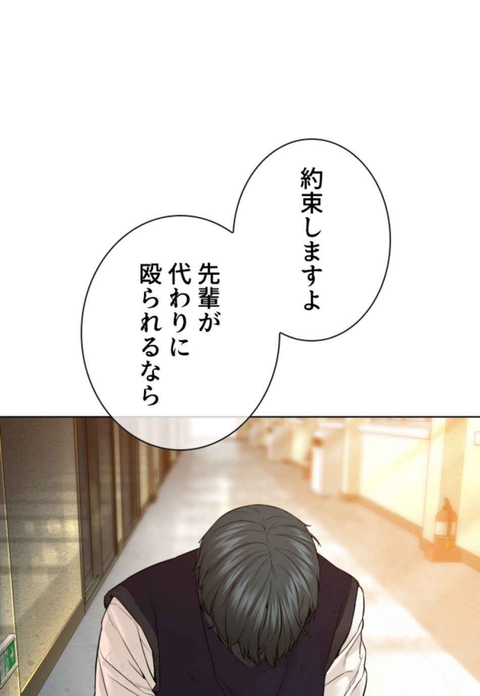 喧嘩独学 第140話 - Page 147