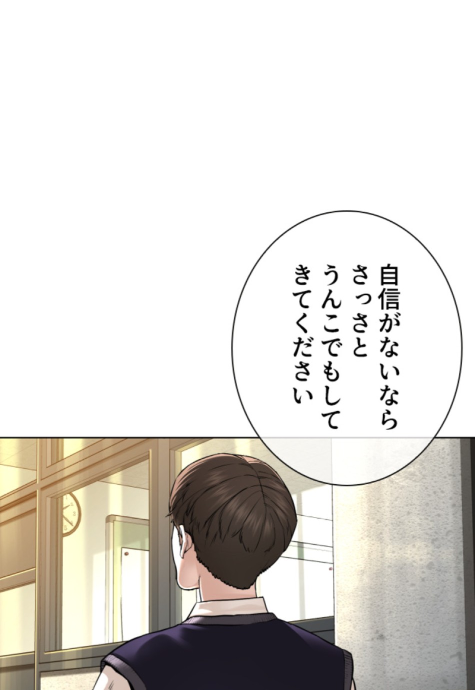 喧嘩独学 第140話 - Page 149