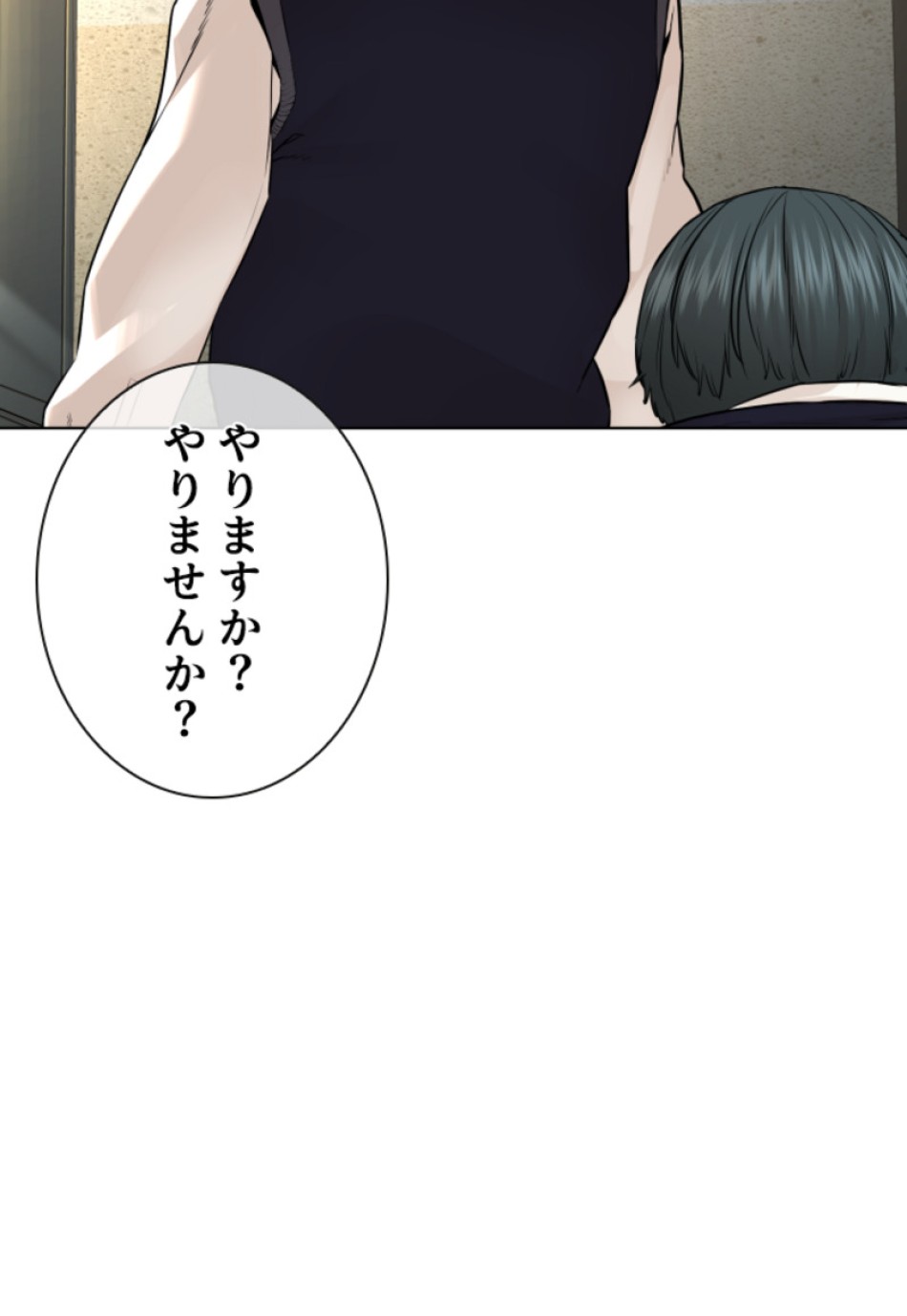 喧嘩独学 第140話 - Page 150