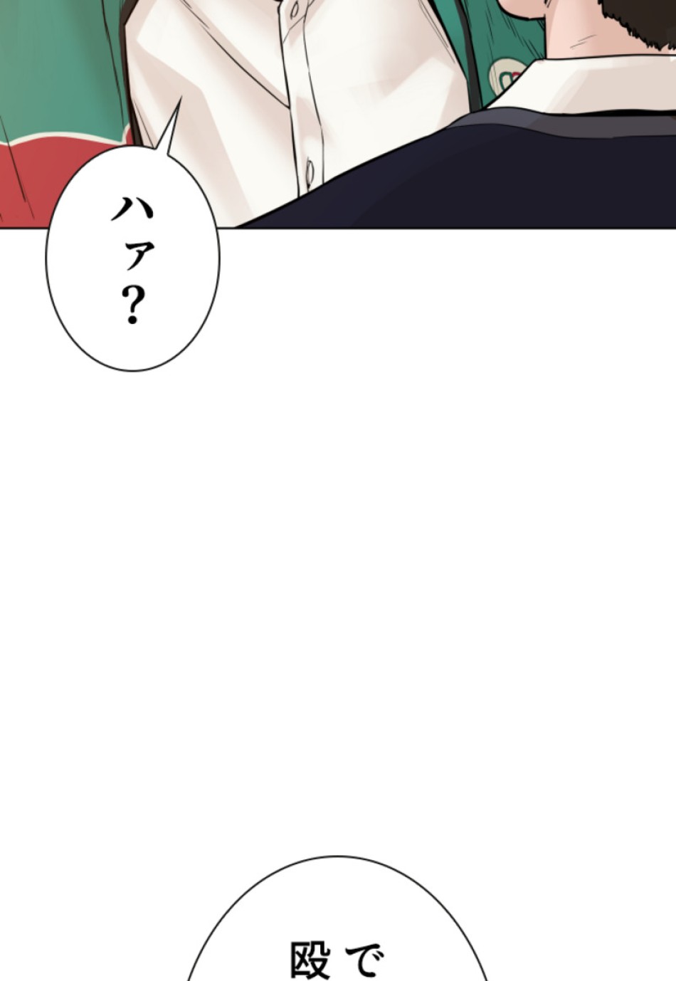 喧嘩独学 第140話 - Page 152