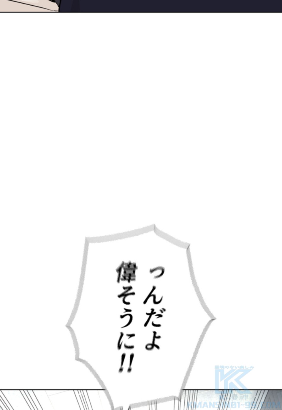 喧嘩独学 第140話 - Page 154