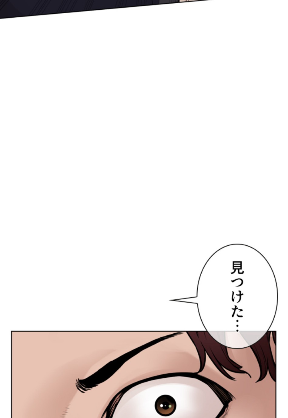 喧嘩独学 第140話 - Page 156