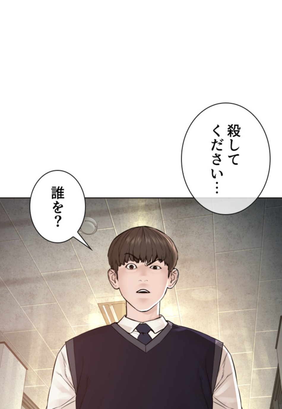 喧嘩独学 第140話 - Page 161
