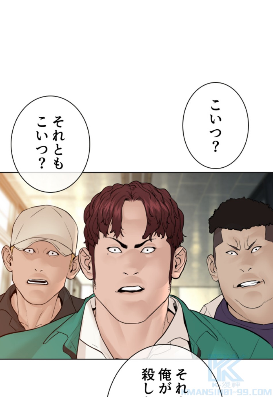 喧嘩独学 第140話 - Page 163