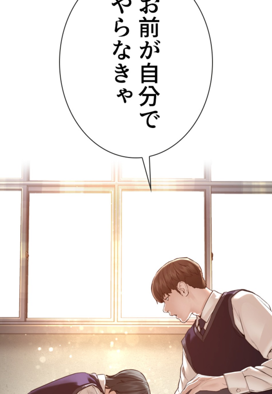 喧嘩独学 第140話 - Page 165
