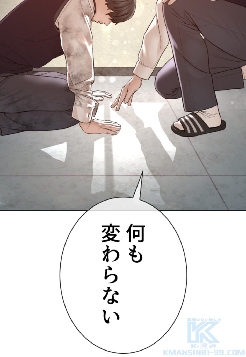 喧嘩独学 第140話 - Page 166