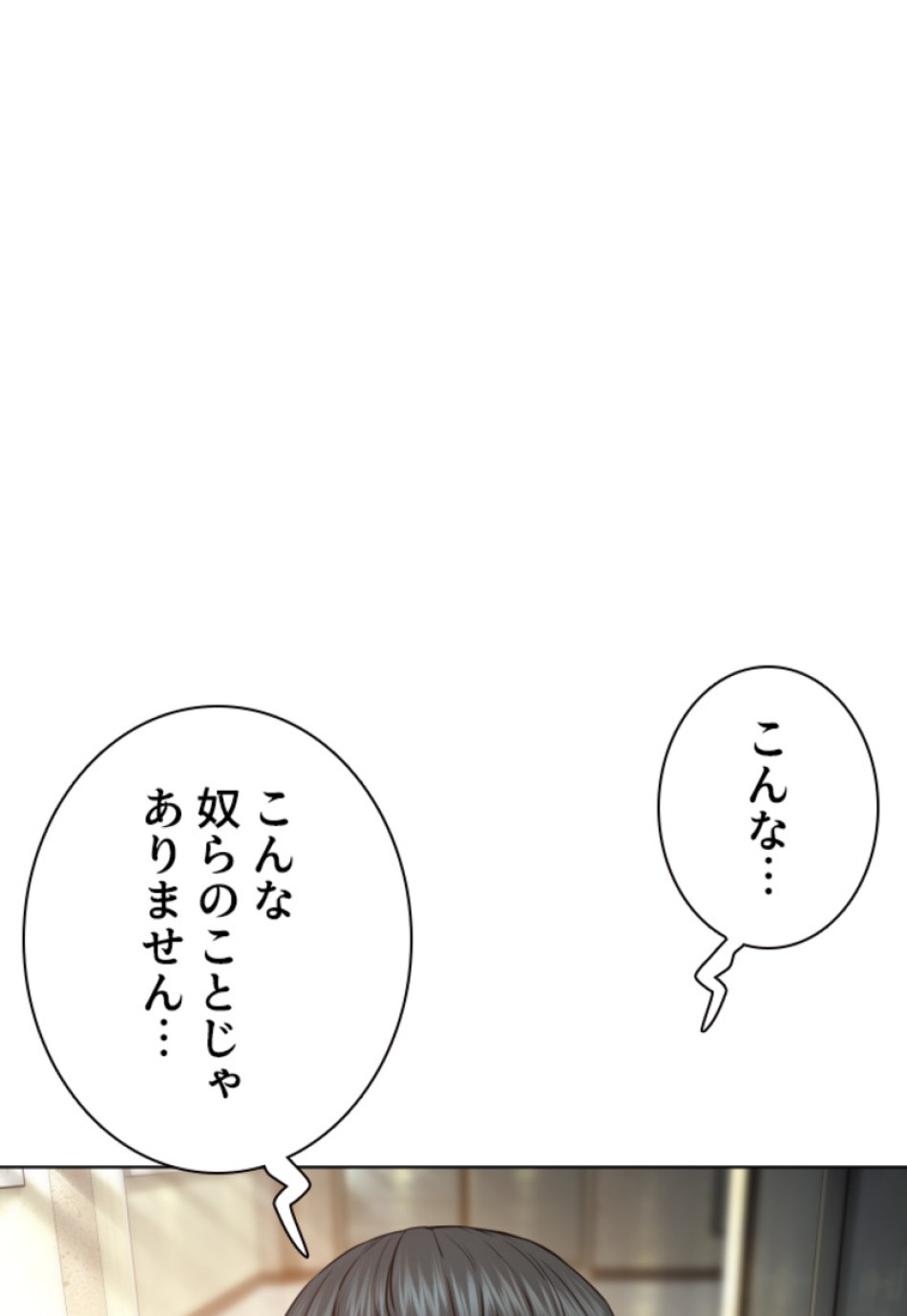 喧嘩独学 第140話 - Page 167