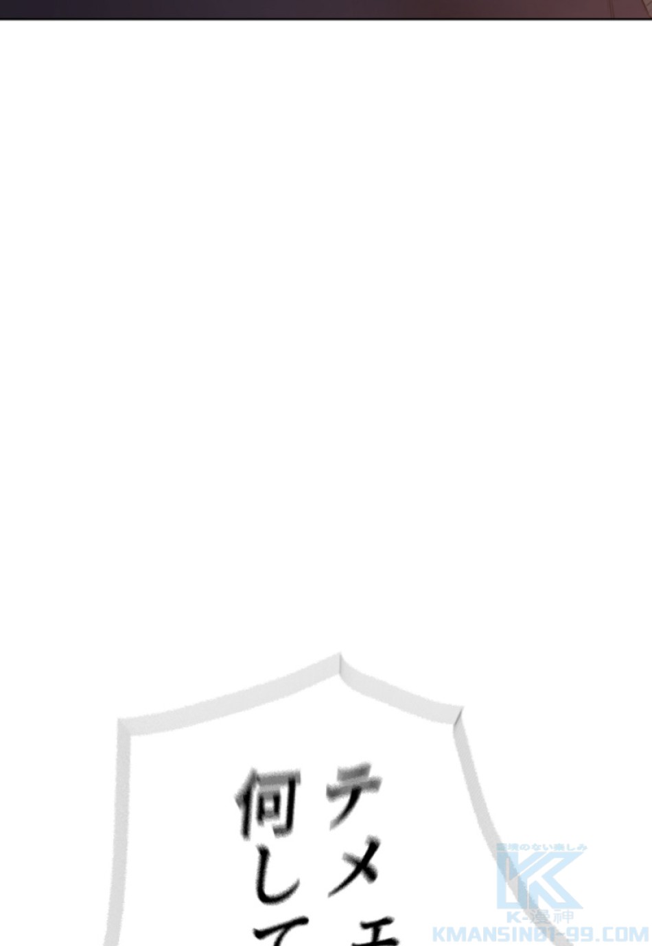喧嘩独学 第140話 - Page 181