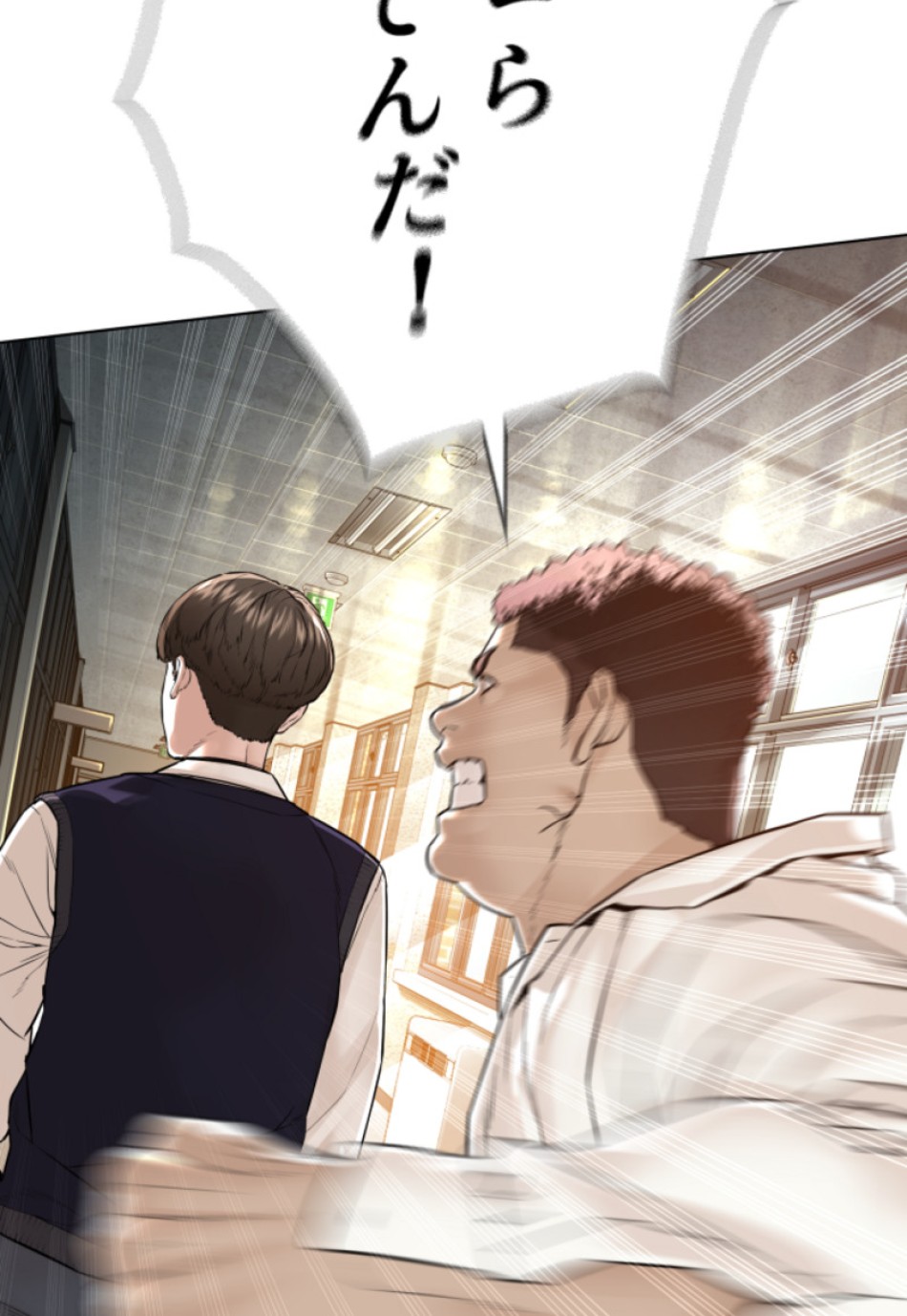 喧嘩独学 第140話 - Page 182