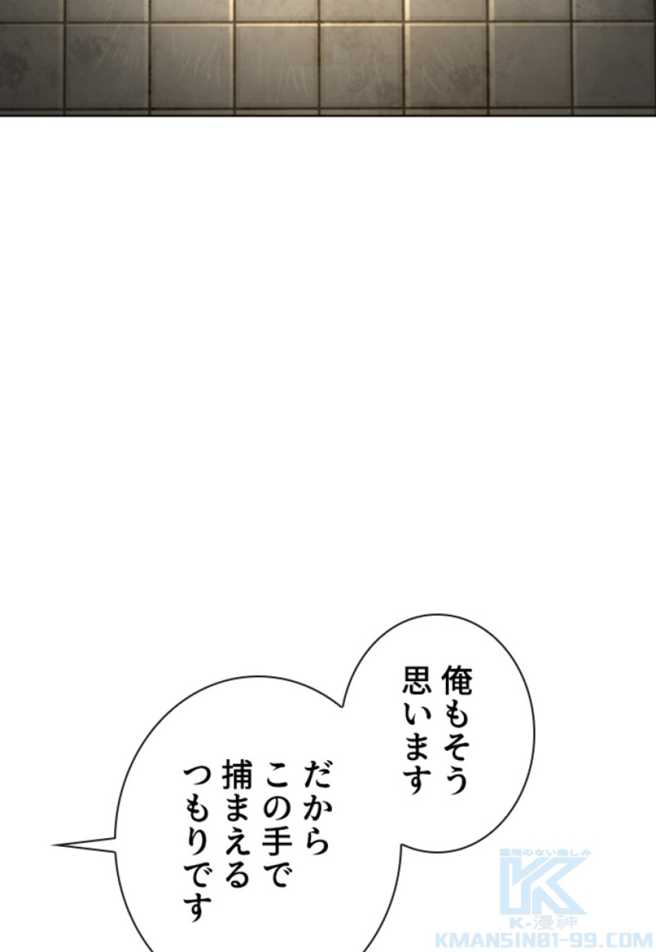 喧嘩独学 第140話 - Page 19