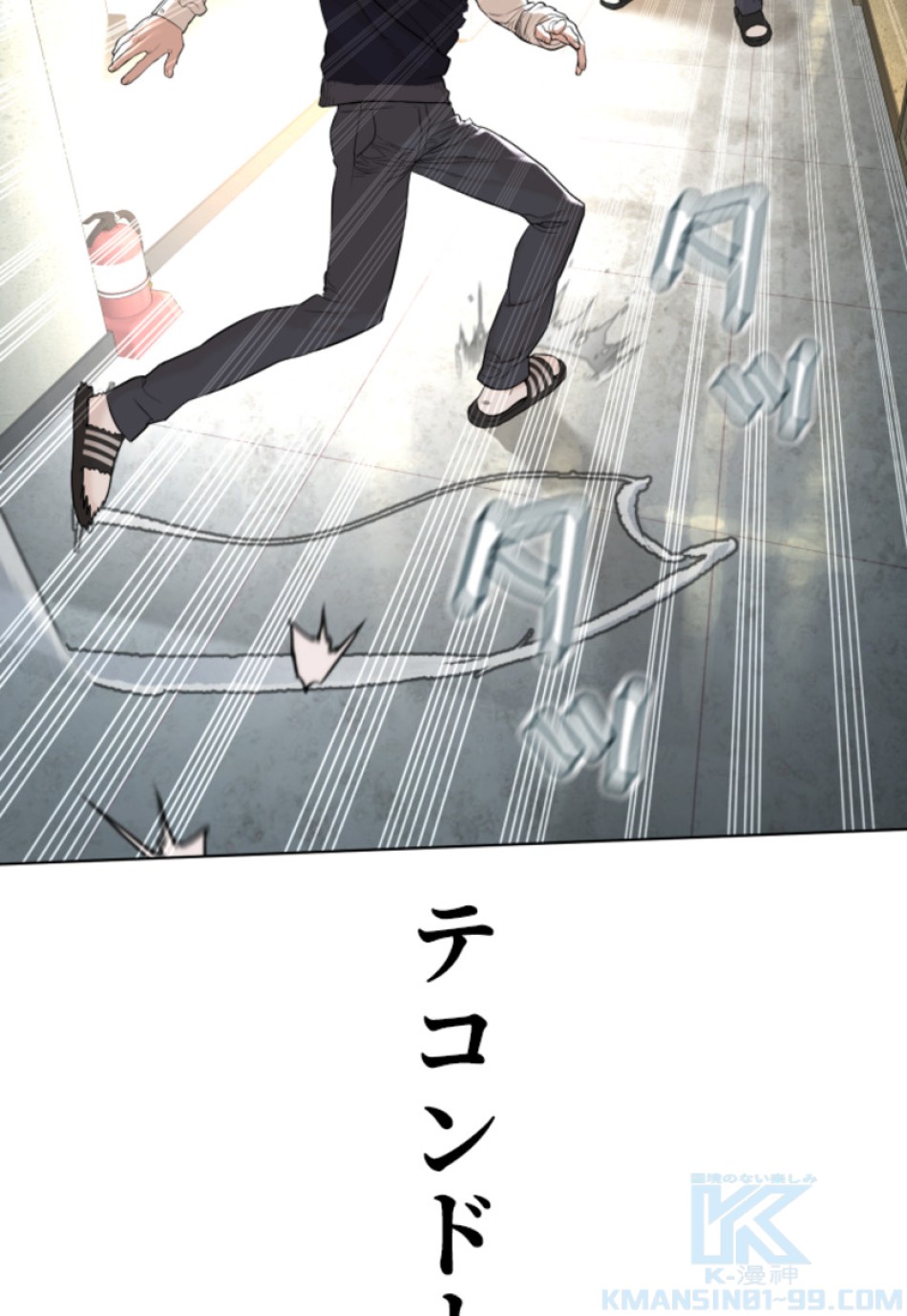喧嘩独学 第140話 - Page 190