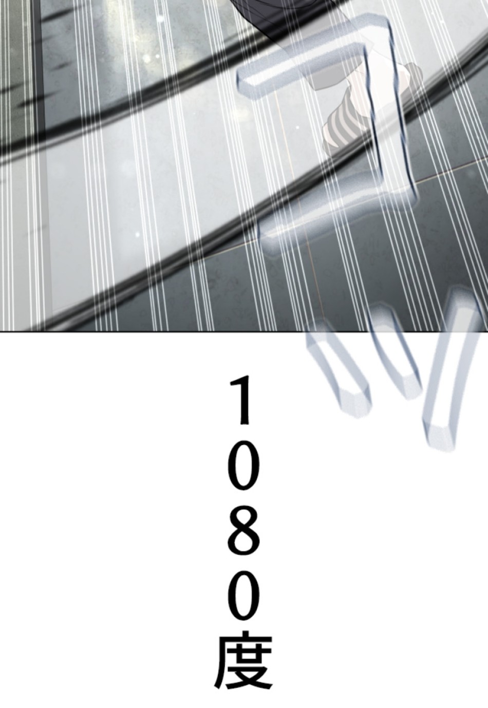 喧嘩独学 第140話 - Page 195