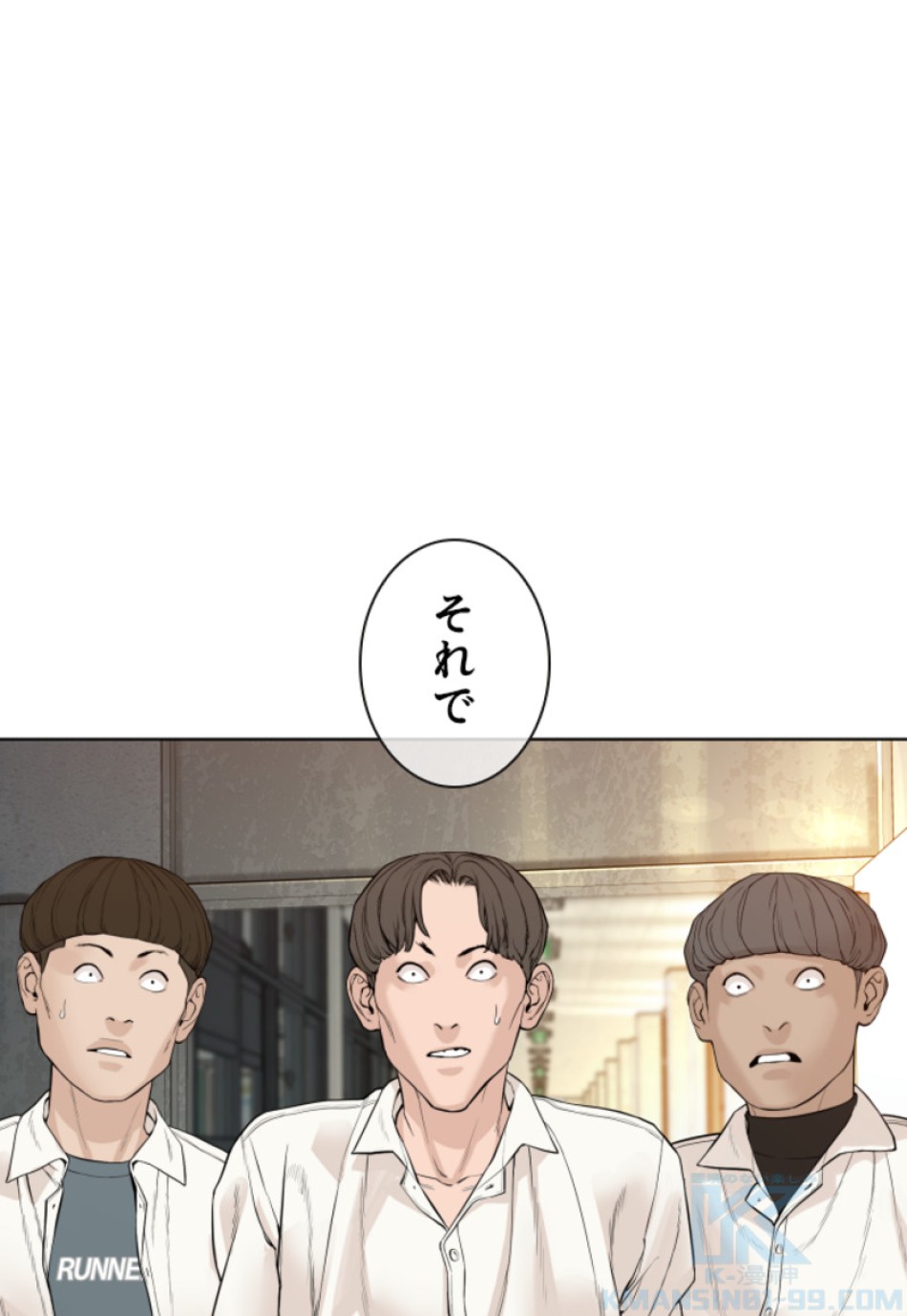 喧嘩独学 第140話 - Page 196