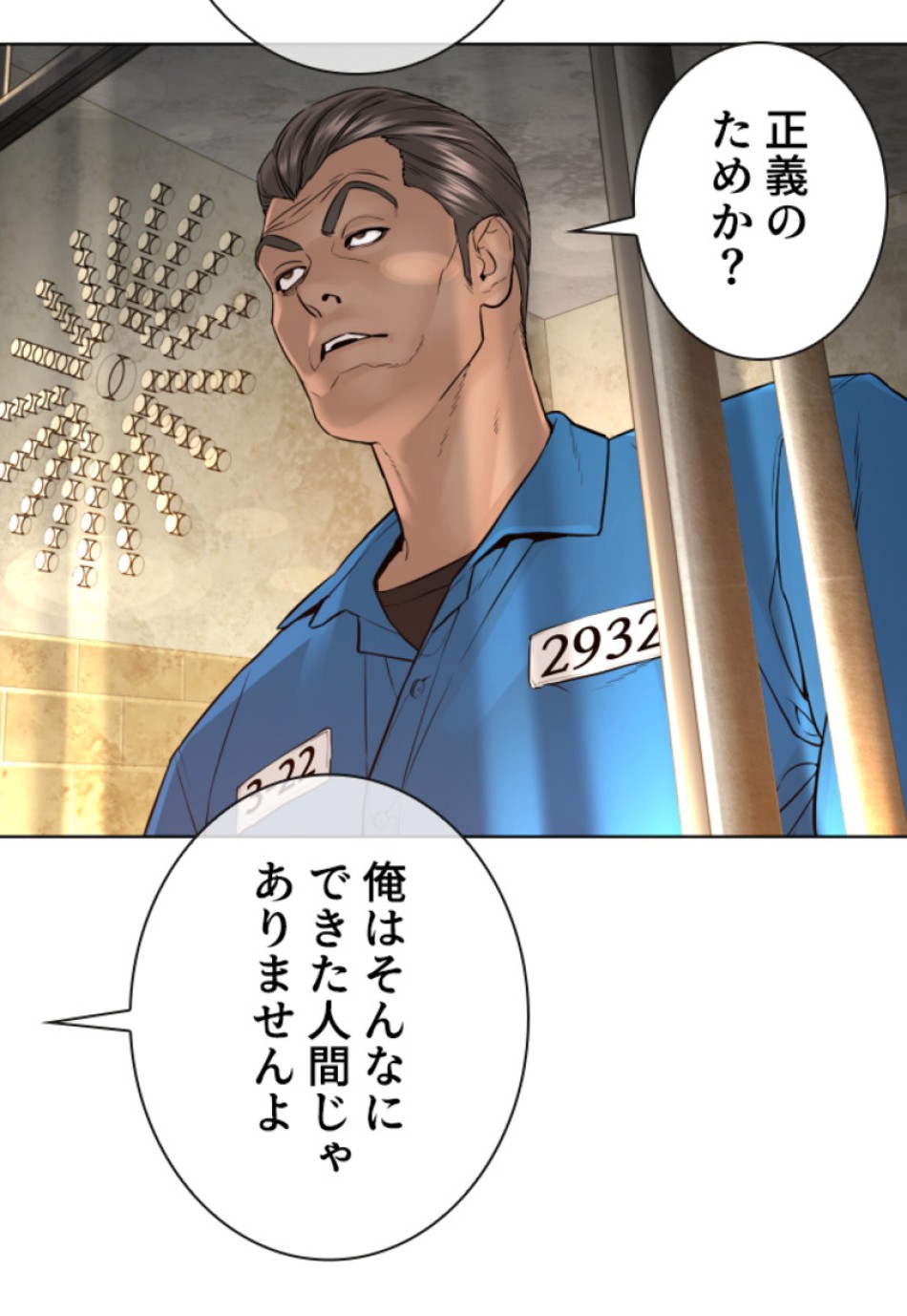 喧嘩独学 第140話 - Page 20