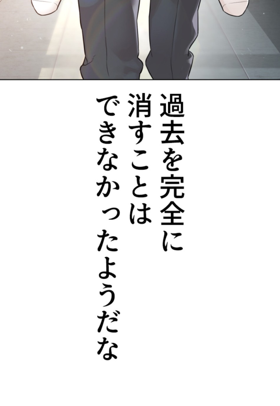 喧嘩独学 第140話 - Page 204