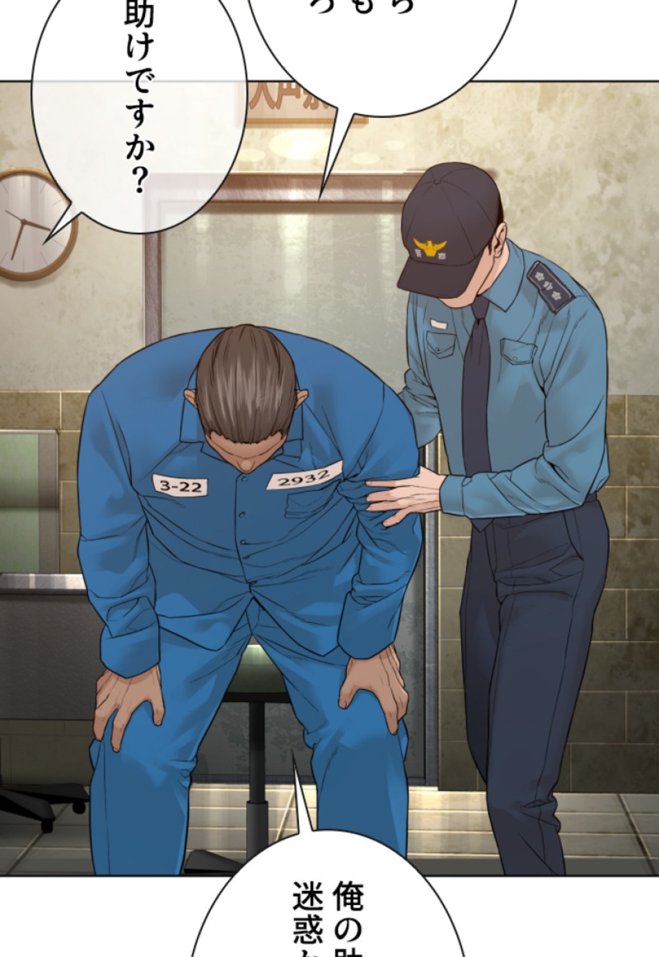 喧嘩独学 第140話 - Page 30