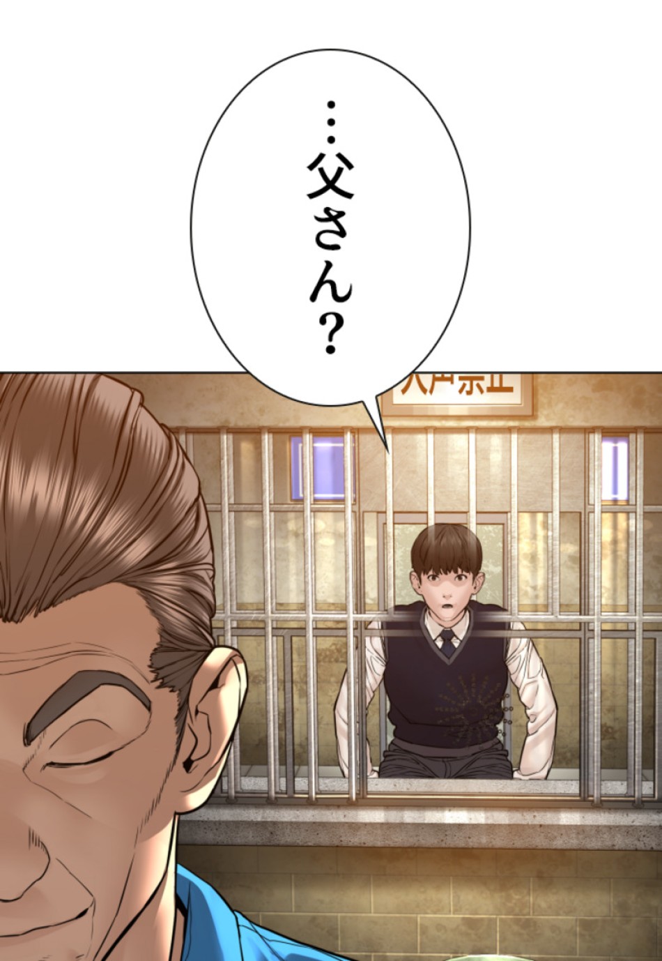 喧嘩独学 第140話 - Page 35