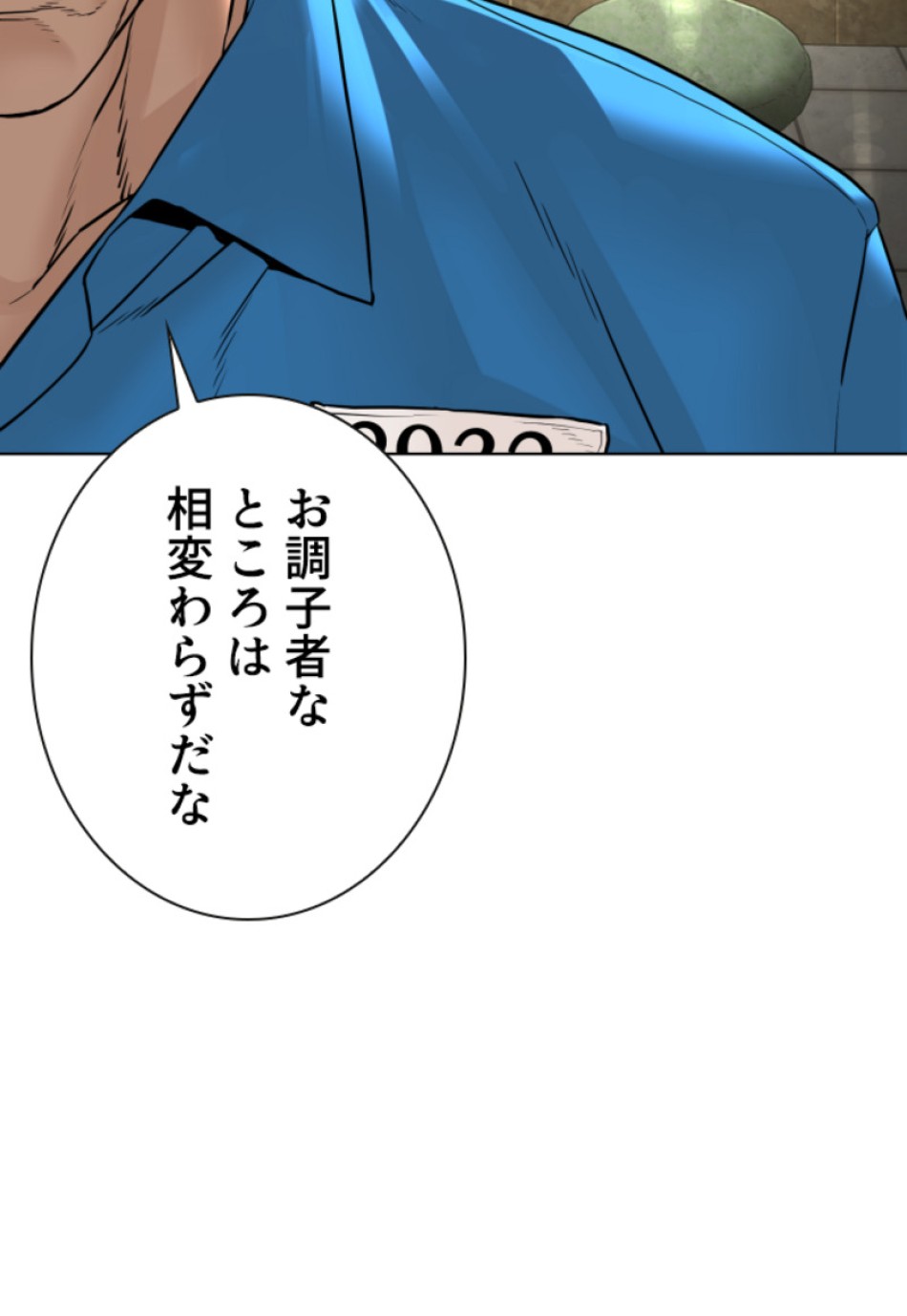 喧嘩独学 第140話 - Page 36