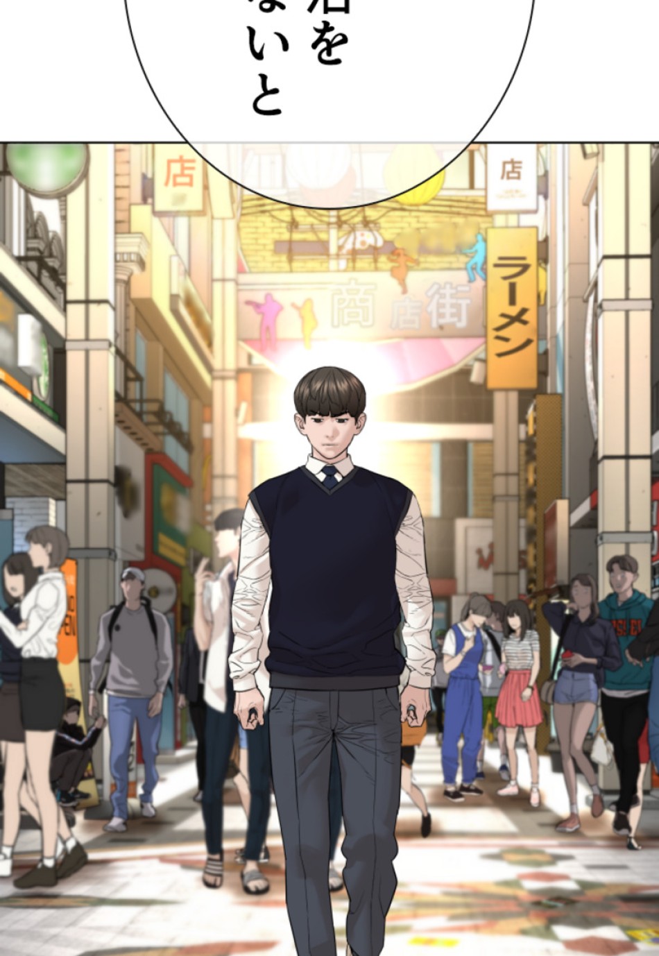 喧嘩独学 第140話 - Page 39
