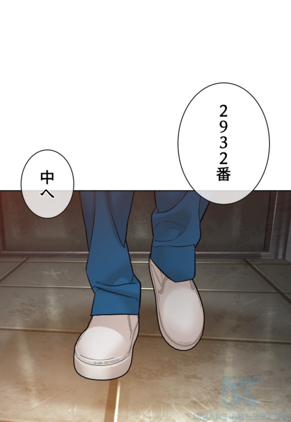 喧嘩独学 第140話 - Page 4