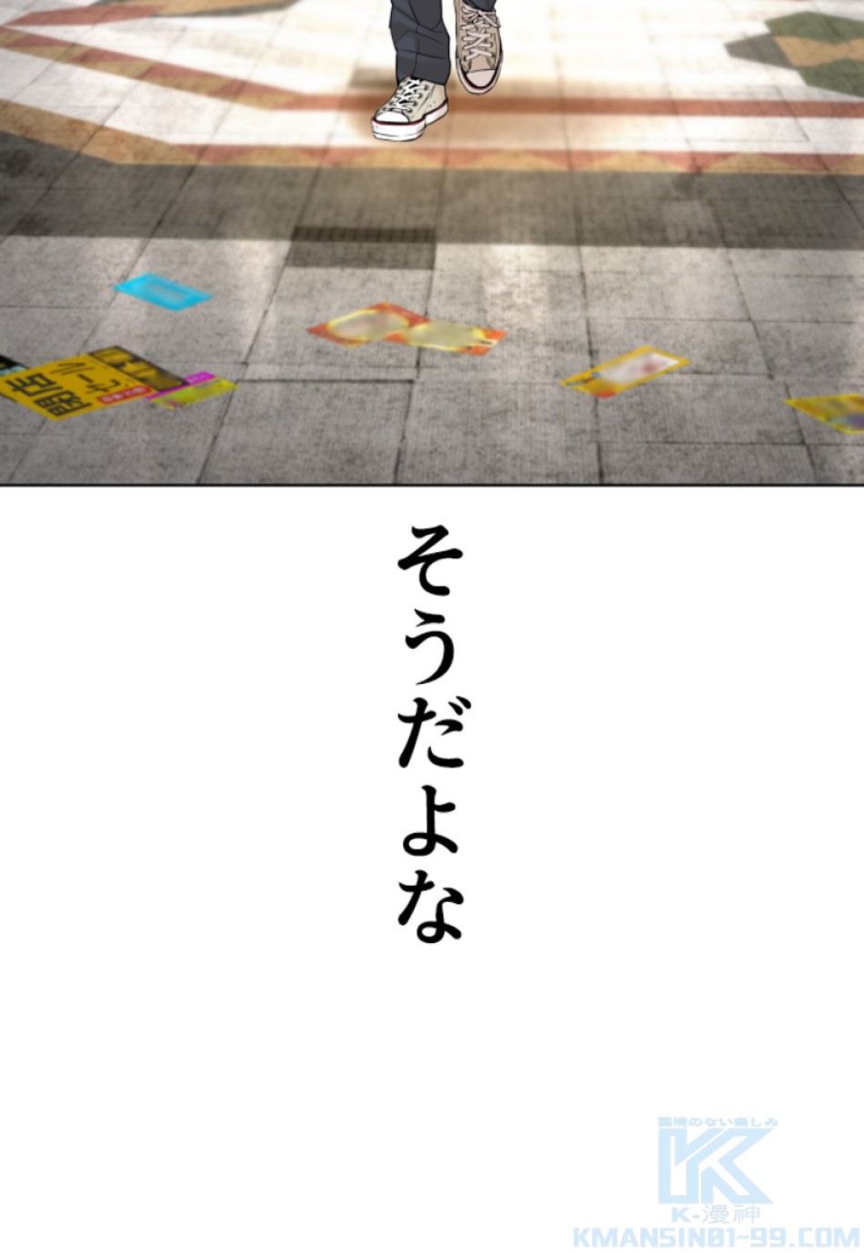 喧嘩独学 第140話 - Page 40