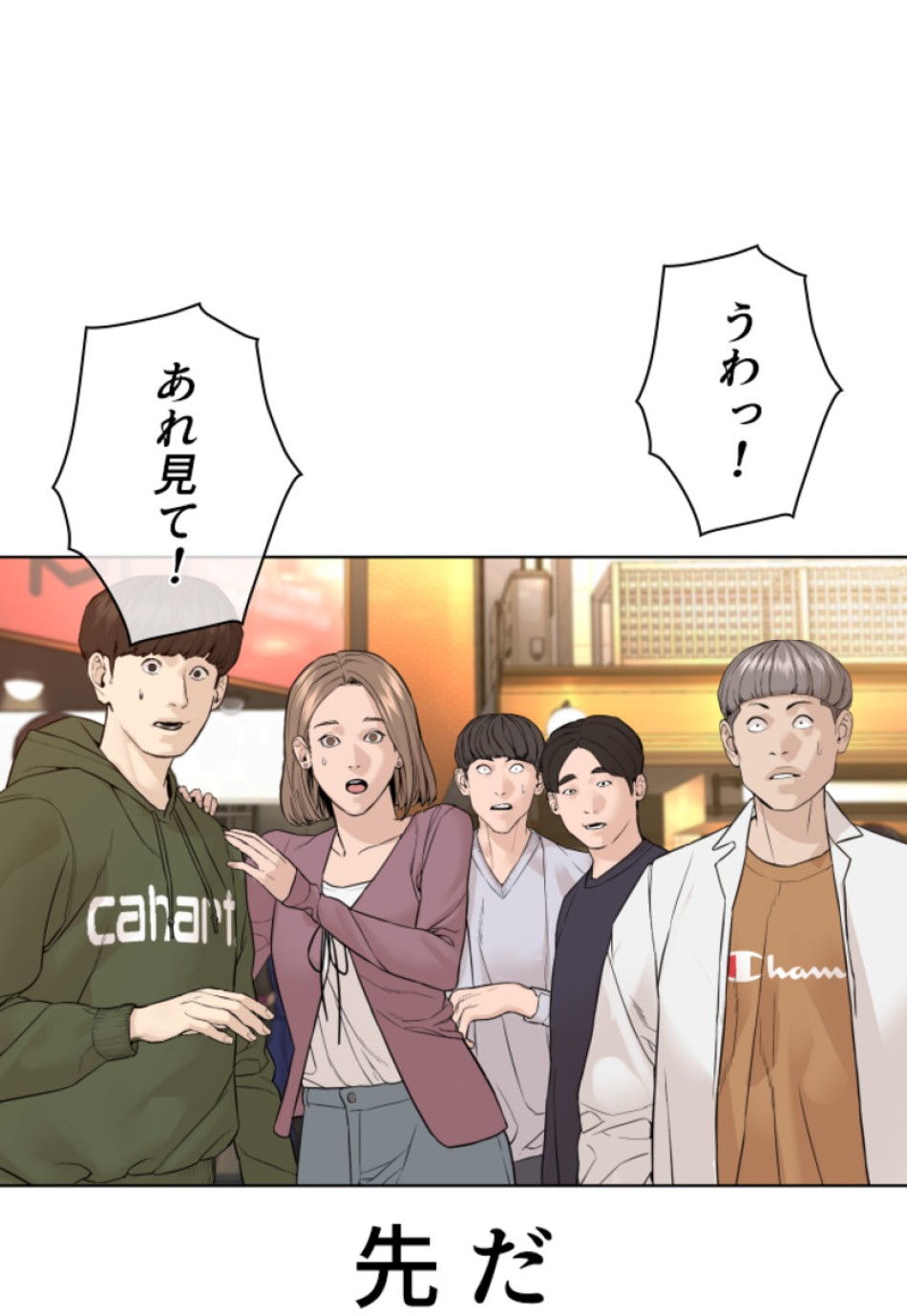 喧嘩独学 第140話 - Page 41