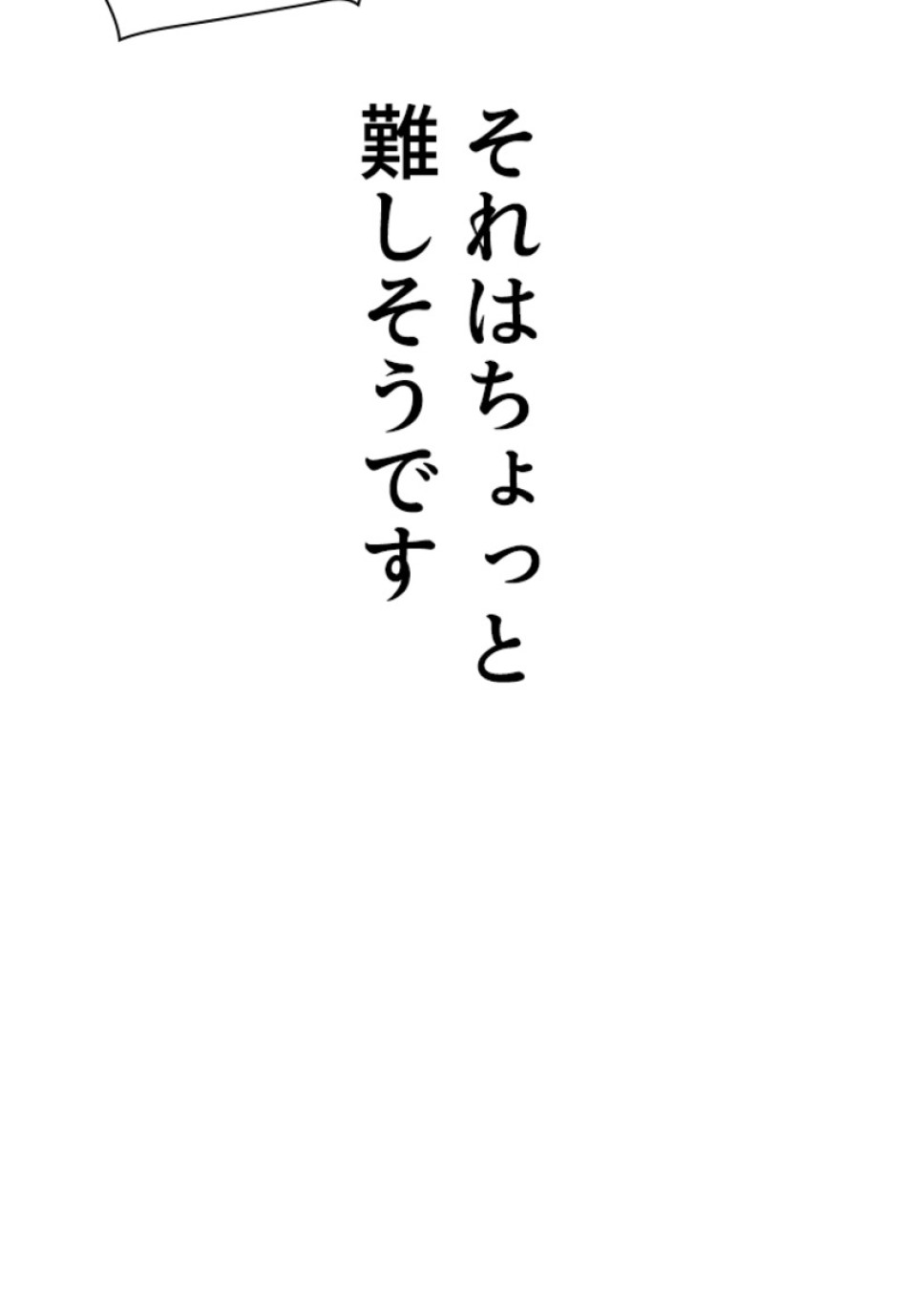 喧嘩独学 第140話 - Page 44